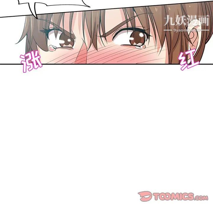 《危险纯友谊》漫画最新章节第18话免费下拉式在线观看章节第【38】张图片