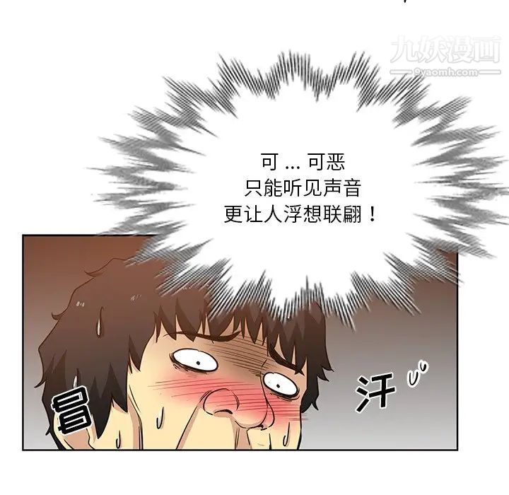 《危险纯友谊》漫画最新章节第18话免费下拉式在线观看章节第【82】张图片