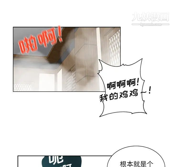 《危险纯友谊》漫画最新章节第18话免费下拉式在线观看章节第【39】张图片