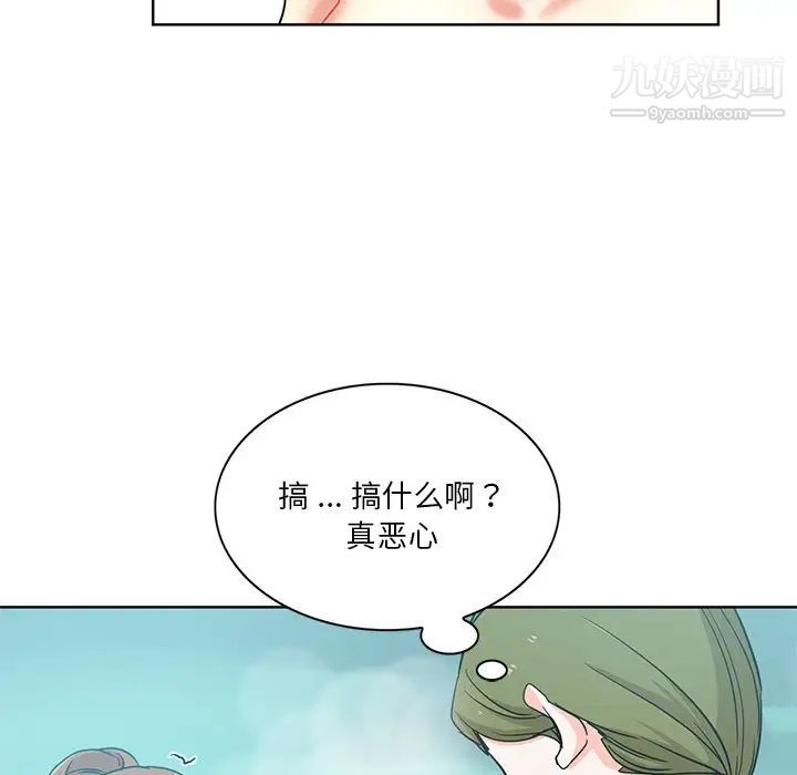 《危险纯友谊》漫画最新章节第18话免费下拉式在线观看章节第【23】张图片