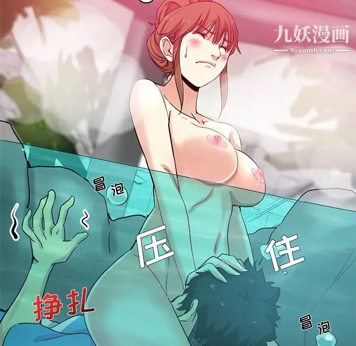 《危险纯友谊》漫画最新章节第18话免费下拉式在线观看章节第【7】张图片