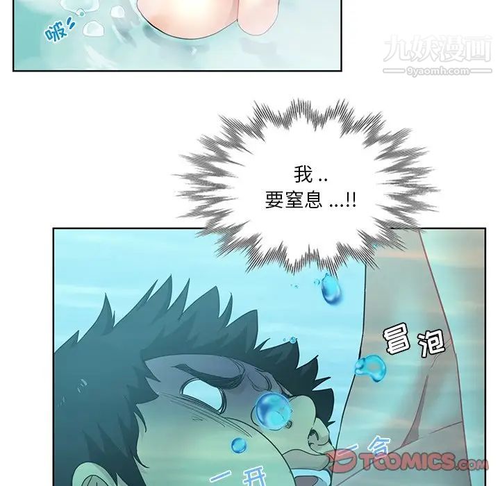 《危险纯友谊》漫画最新章节第18话免费下拉式在线观看章节第【20】张图片