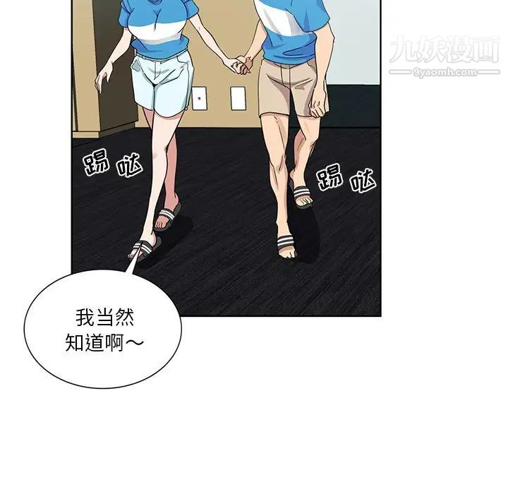 《危险纯友谊》漫画最新章节第18话免费下拉式在线观看章节第【54】张图片