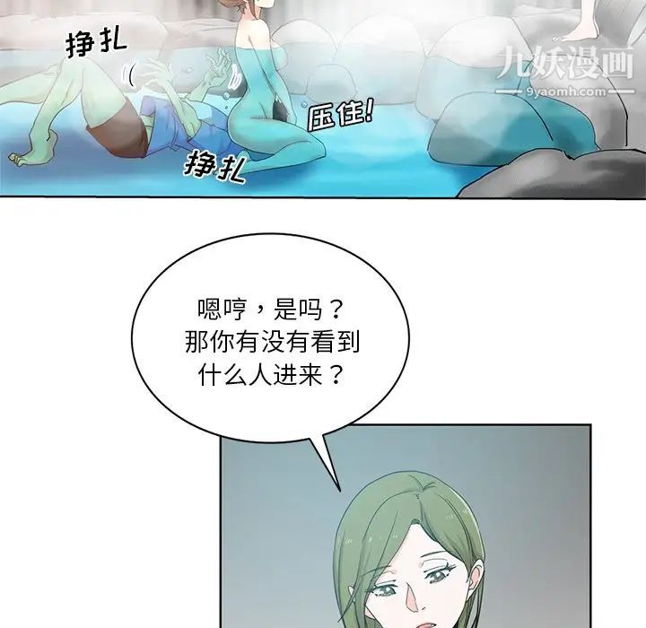 《危险纯友谊》漫画最新章节第18话免费下拉式在线观看章节第【13】张图片