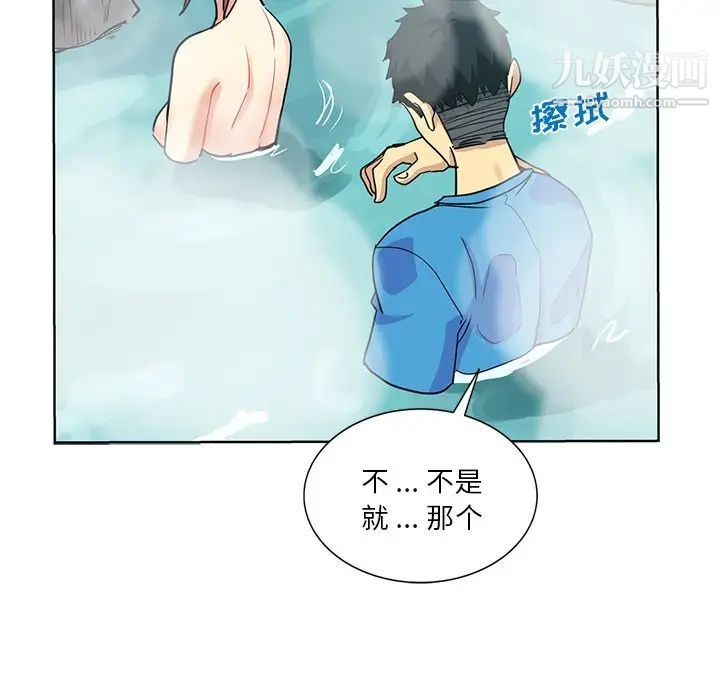 《危险纯友谊》漫画最新章节第18话免费下拉式在线观看章节第【31】张图片