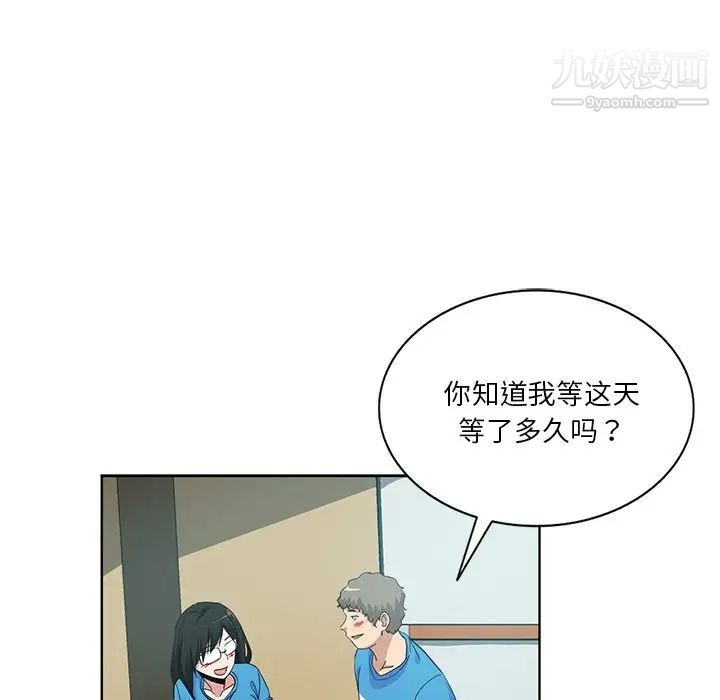 《危险纯友谊》漫画最新章节第18话免费下拉式在线观看章节第【53】张图片