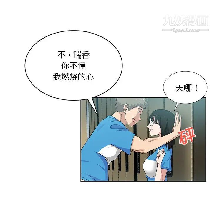 《危险纯友谊》漫画最新章节第18话免费下拉式在线观看章节第【55】张图片