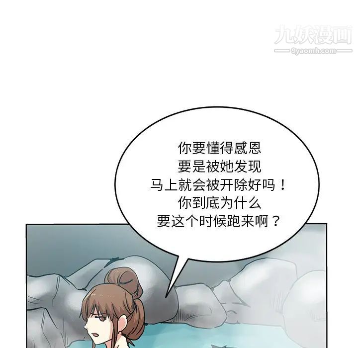 《危险纯友谊》漫画最新章节第18话免费下拉式在线观看章节第【30】张图片