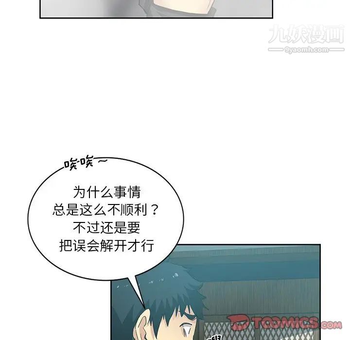 《危险纯友谊》漫画最新章节第18话免费下拉式在线观看章节第【44】张图片