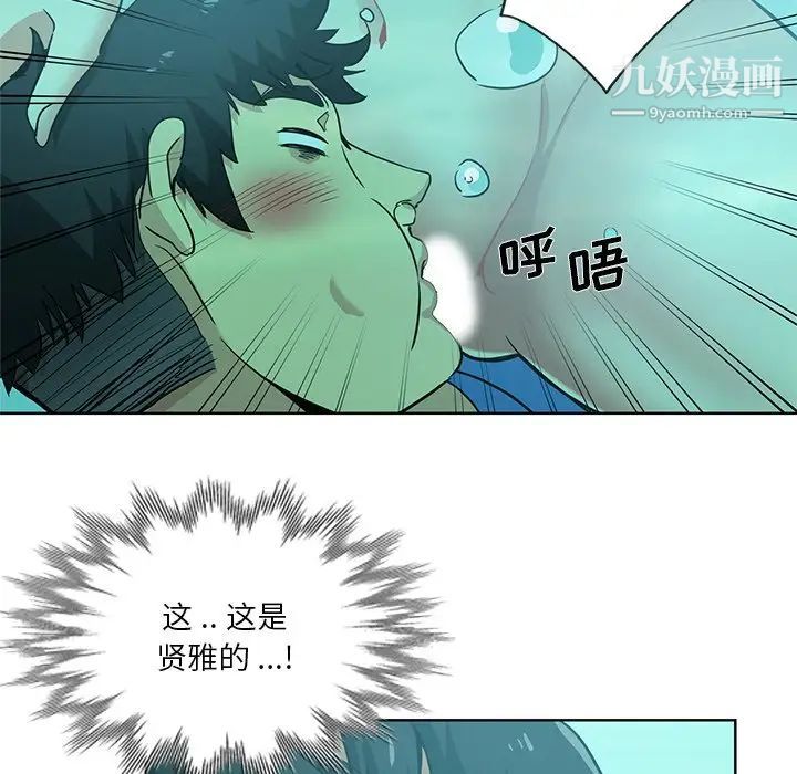 《危险纯友谊》漫画最新章节第18话免费下拉式在线观看章节第【5】张图片