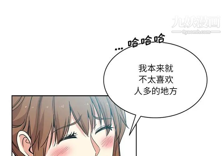 《危险纯友谊》漫画最新章节第18话免费下拉式在线观看章节第【1】张图片