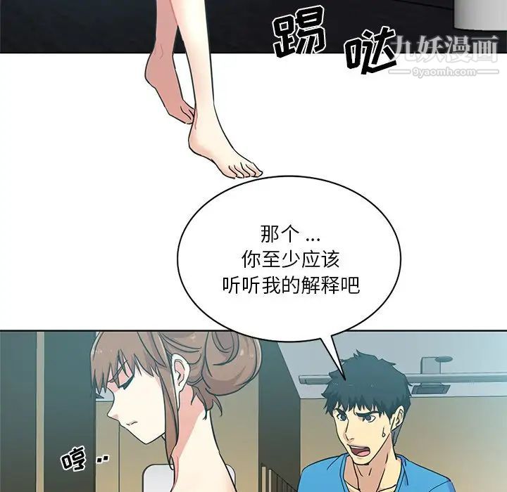 《危险纯友谊》漫画最新章节第18话免费下拉式在线观看章节第【48】张图片