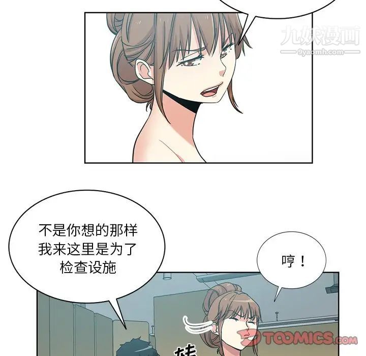 《危险纯友谊》漫画最新章节第18话免费下拉式在线观看章节第【50】张图片