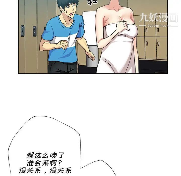 《危险纯友谊》漫画最新章节第18话免费下拉式在线观看章节第【51】张图片