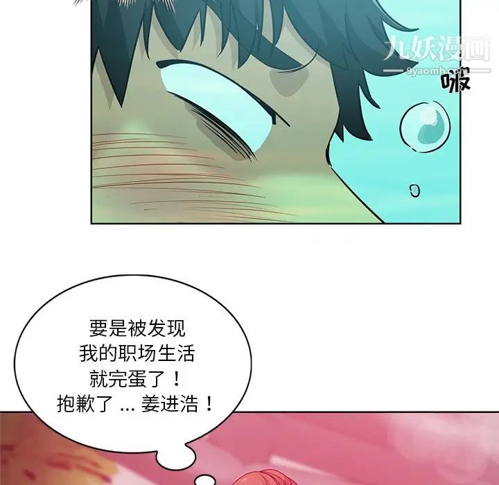 《危险纯友谊》漫画最新章节第18话免费下拉式在线观看章节第【6】张图片