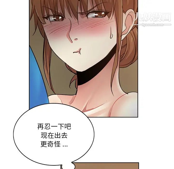 《危险纯友谊》漫画最新章节第18话免费下拉式在线观看章节第【65】张图片