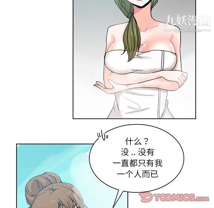 《危险纯友谊》漫画最新章节第18话免费下拉式在线观看章节第【14】张图片