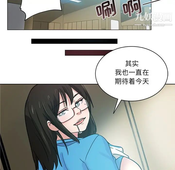 《危险纯友谊》漫画最新章节第18话免费下拉式在线观看章节第【70】张图片