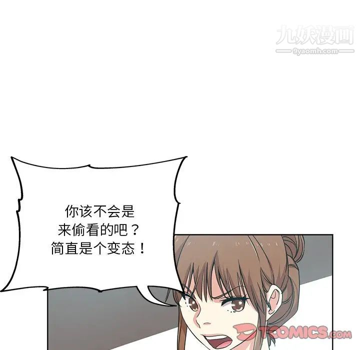 《危险纯友谊》漫画最新章节第18话免费下拉式在线观看章节第【32】张图片