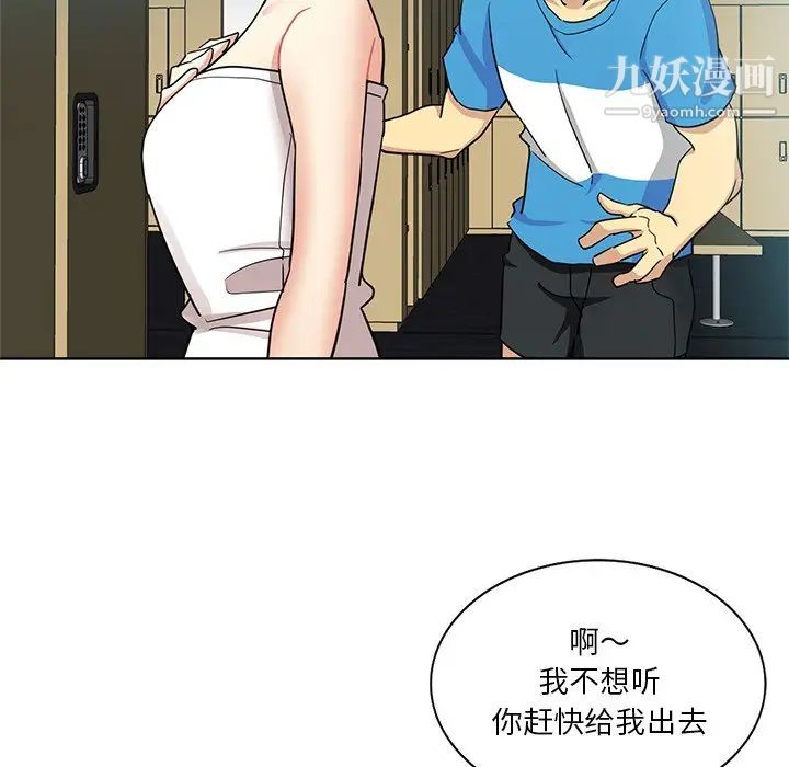 《危险纯友谊》漫画最新章节第18话免费下拉式在线观看章节第【49】张图片