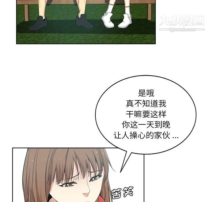 《危险纯友谊》漫画最新章节第19话免费下拉式在线观看章节第【72】张图片