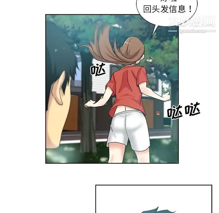 《危险纯友谊》漫画最新章节第19话免费下拉式在线观看章节第【83】张图片