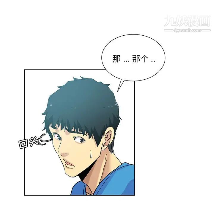 《危险纯友谊》漫画最新章节第19话免费下拉式在线观看章节第【48】张图片