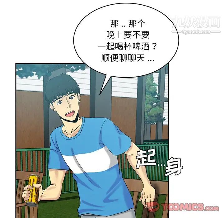 《危险纯友谊》漫画最新章节第19话免费下拉式在线观看章节第【80】张图片