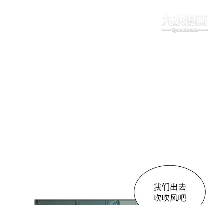 《危险纯友谊》漫画最新章节第19话免费下拉式在线观看章节第【42】张图片