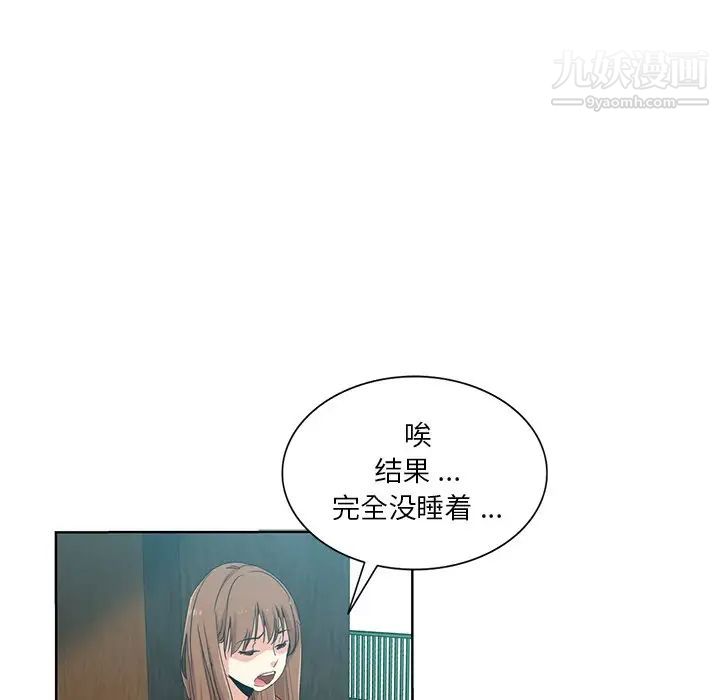 《危险纯友谊》漫画最新章节第19话免费下拉式在线观看章节第【63】张图片