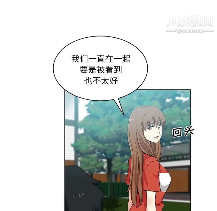 《危险纯友谊》漫画最新章节第19话免费下拉式在线观看章节第【78】张图片