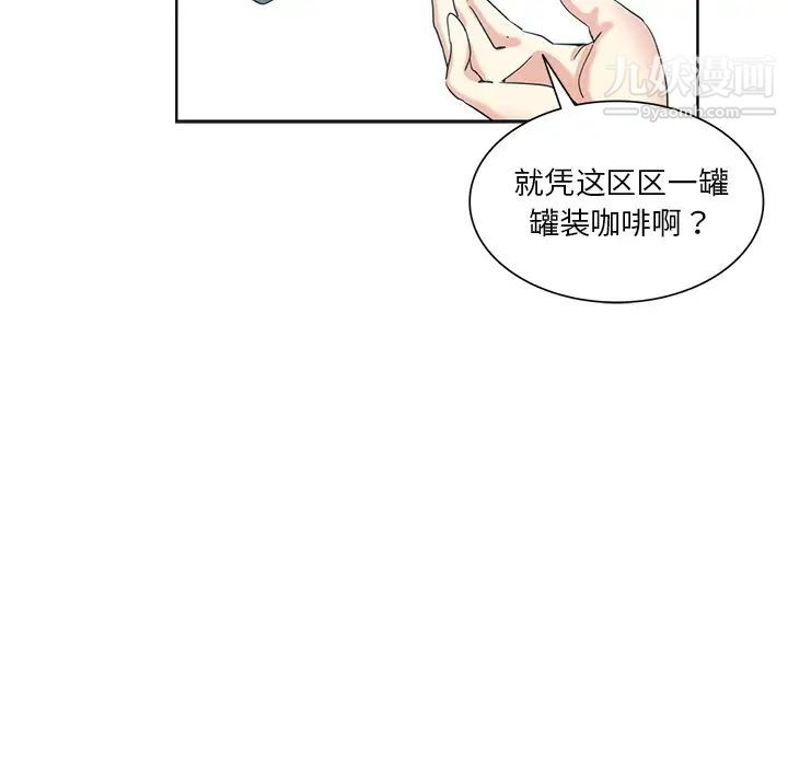 《危险纯友谊》漫画最新章节第19话免费下拉式在线观看章节第【70】张图片