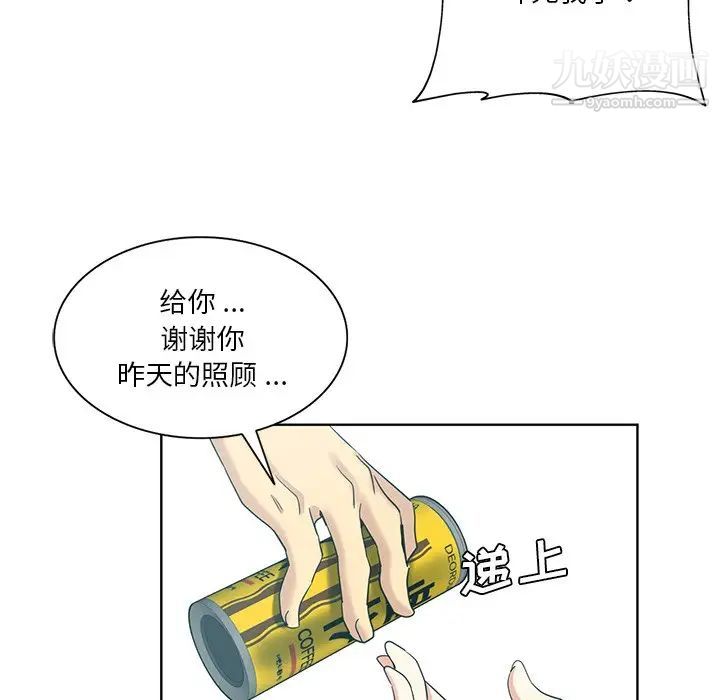 《危险纯友谊》漫画最新章节第19话免费下拉式在线观看章节第【69】张图片