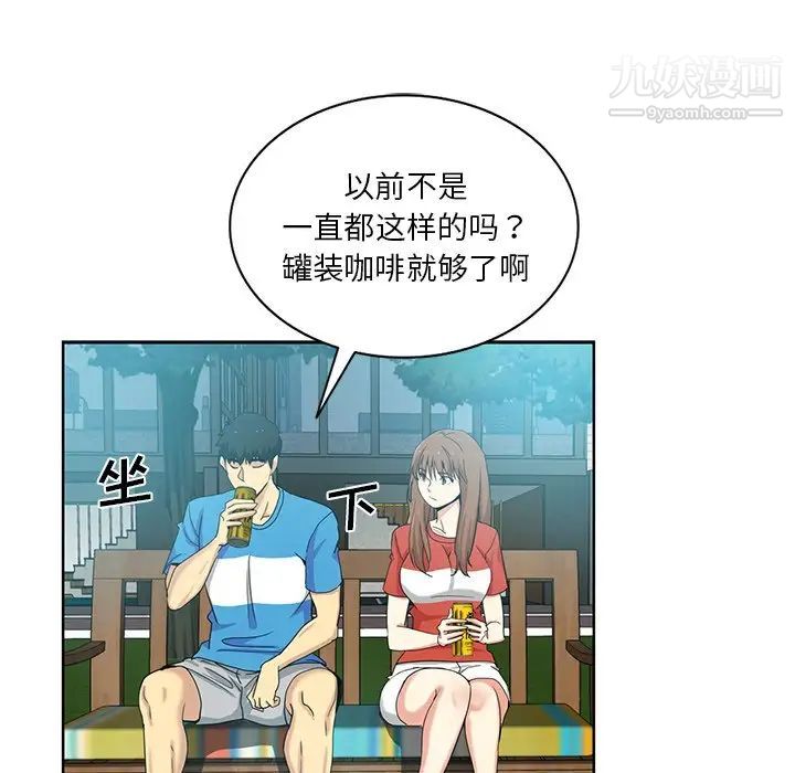 《危险纯友谊》漫画最新章节第19话免费下拉式在线观看章节第【71】张图片