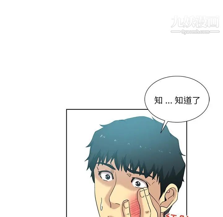 《危险纯友谊》漫画最新章节第19话免费下拉式在线观看章节第【52】张图片