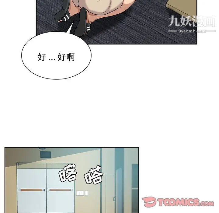 《危险纯友谊》漫画最新章节第19话免费下拉式在线观看章节第【44】张图片