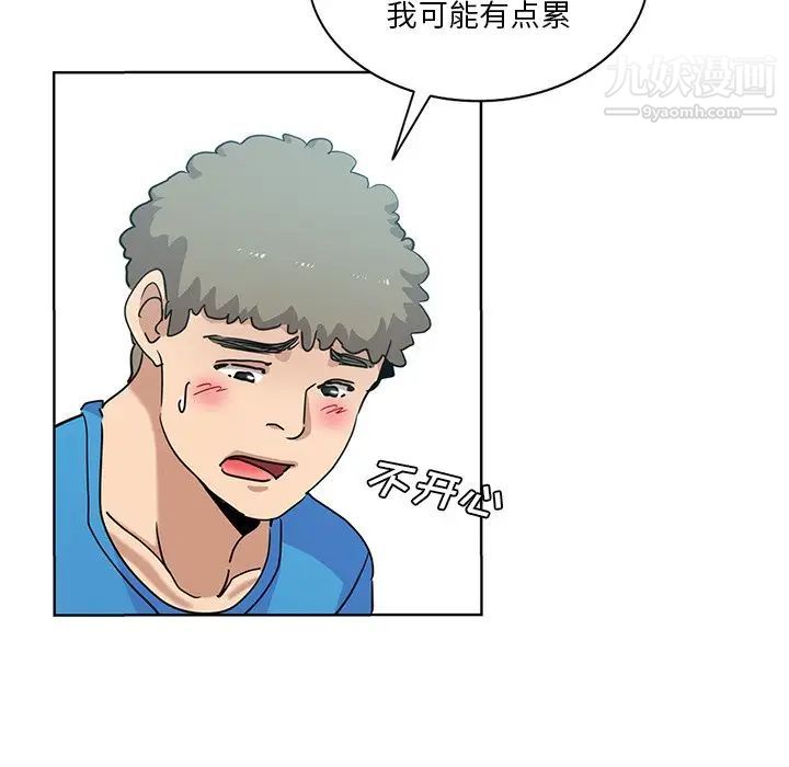 《危险纯友谊》漫画最新章节第19话免费下拉式在线观看章节第【39】张图片