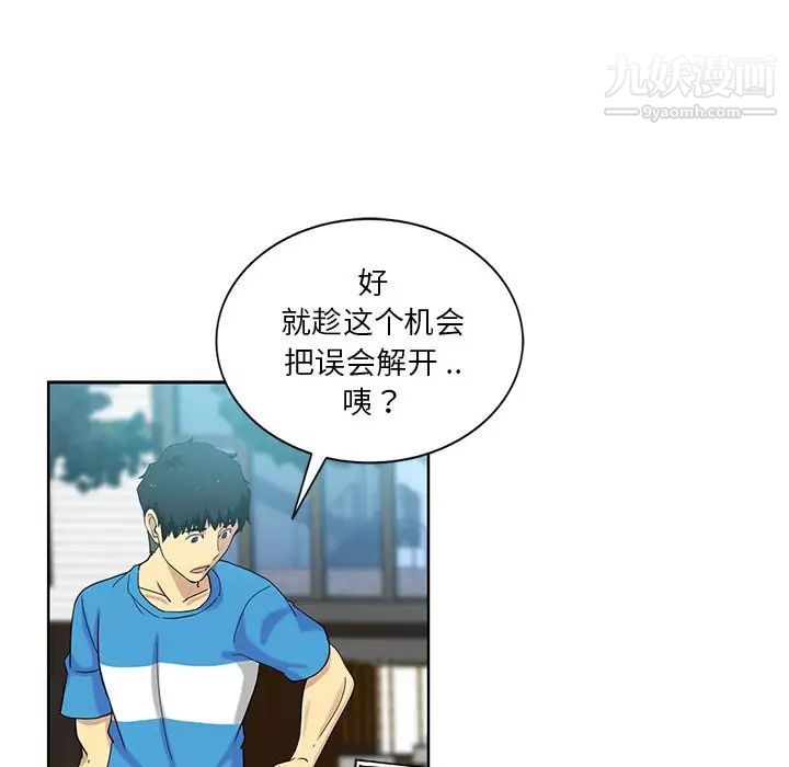 《危险纯友谊》漫画最新章节第19话免费下拉式在线观看章节第【85】张图片