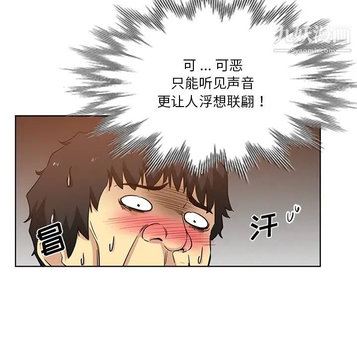 《危险纯友谊》漫画最新章节第19话免费下拉式在线观看章节第【5】张图片