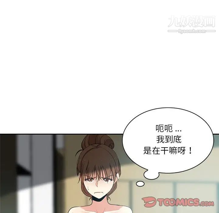 《危险纯友谊》漫画最新章节第19话免费下拉式在线观看章节第【56】张图片