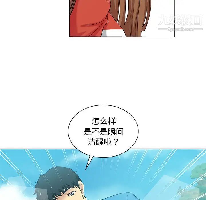 《危险纯友谊》漫画最新章节第19话免费下拉式在线观看章节第【67】张图片