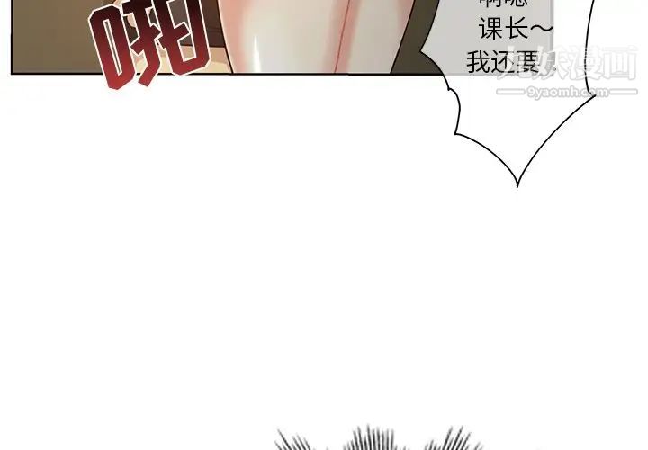 《危险纯友谊》漫画最新章节第19话免费下拉式在线观看章节第【4】张图片