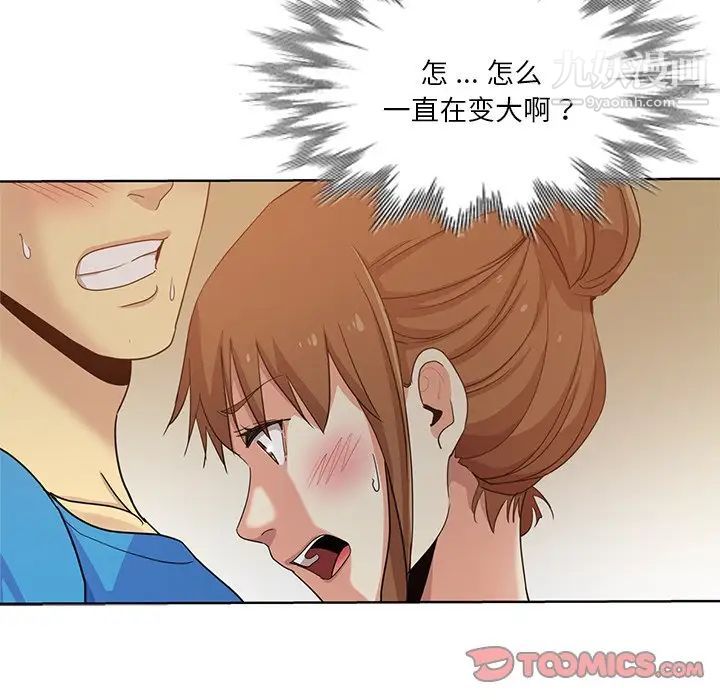 《危险纯友谊》漫画最新章节第19话免费下拉式在线观看章节第【20】张图片