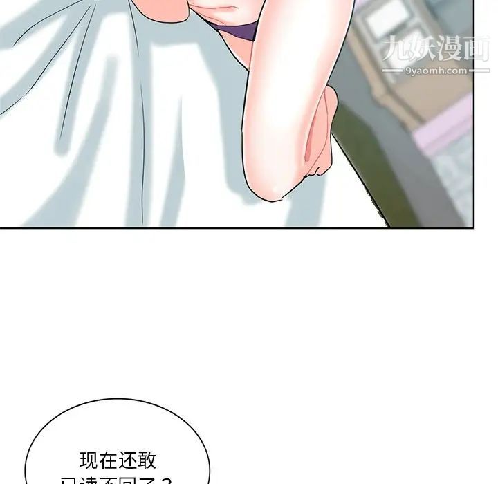 《危险纯友谊》漫画最新章节第19话免费下拉式在线观看章节第【89】张图片