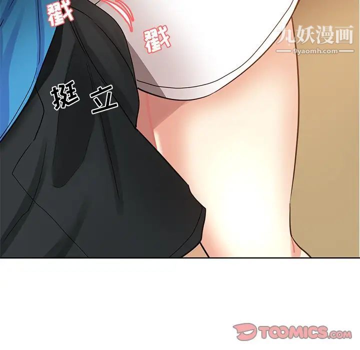 《危险纯友谊》漫画最新章节第19话免费下拉式在线观看章节第【8】张图片