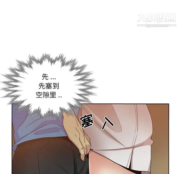 《危险纯友谊》漫画最新章节第19话免费下拉式在线观看章节第【25】张图片