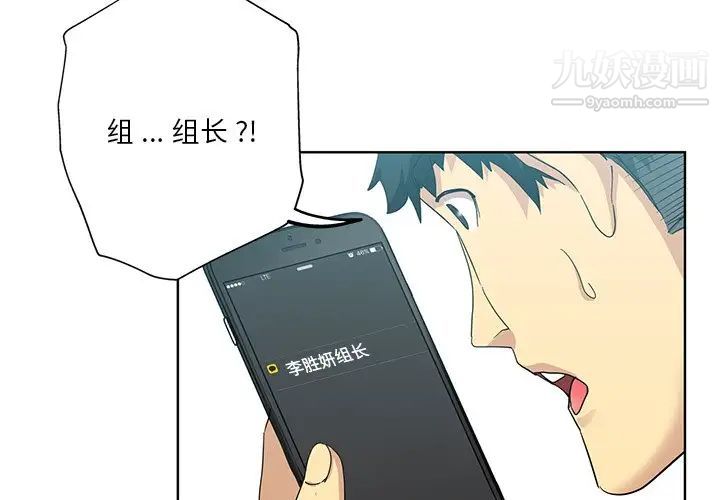 《危险纯友谊》漫画最新章节第20话免费下拉式在线观看章节第【3】张图片