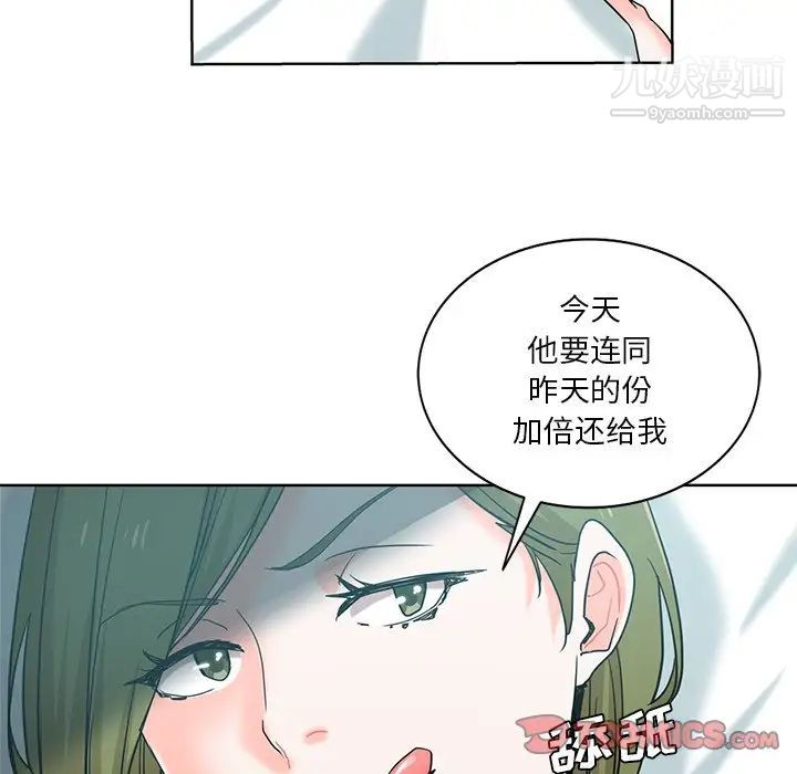 《危险纯友谊》漫画最新章节第20话免费下拉式在线观看章节第【8】张图片