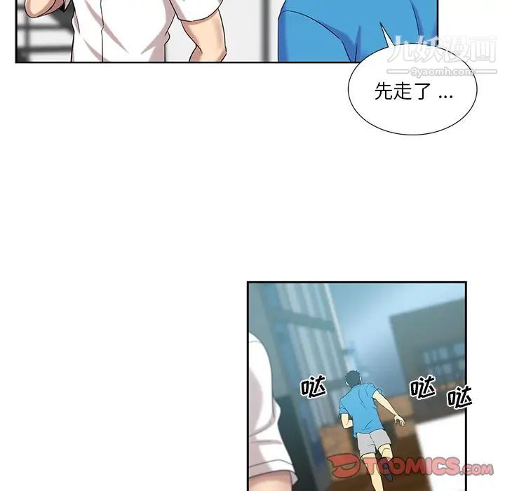 《危险纯友谊》漫画最新章节第20话免费下拉式在线观看章节第【48】张图片