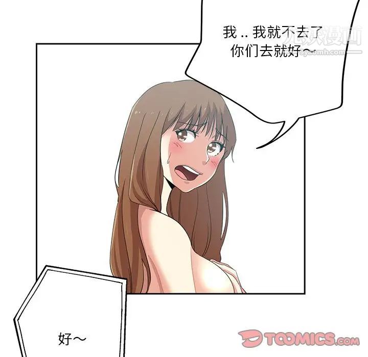 《危险纯友谊》漫画最新章节第20话免费下拉式在线观看章节第【28】张图片